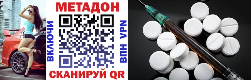 Метадон methadone  Липецк 